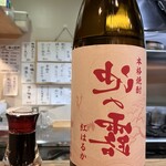 ずばばば - 裏 池の露 紅はるか（芋焼酎・天草酒造 熊本県天草市）