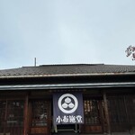 小布施堂本店 - 