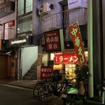 呑兵衛屋台 - 店頭・雰囲気