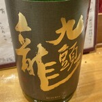 おばんざい処 楽笑家 - 