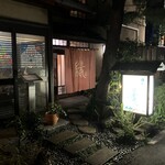縁 - 
