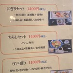 Sushi Daisen - 