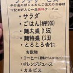 麺づくり 蒼空 本店 - 