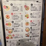 麺づくり 蒼空 本店 - 