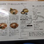 青竹手打ちラーメン 麺や 大山 - 