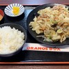 オレボステーション - 