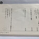 ユナイテッド ヌードル アメノオト - 