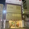 北京飯店