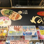 ねぎ蛸こすも - 店頭