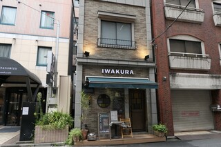 IWAKURA - （2023/9月）外観