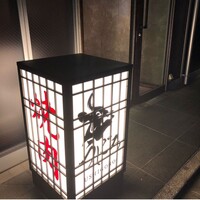 焼肉うしごろ 西麻布本店 - 