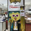 阪急ベーカリーショップ - 