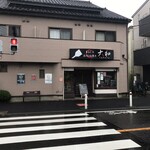 Monja Okonomiyaki Yamato - 大野南中学校正門前、相模大野駅徒歩→15分〜20分16時オープン