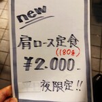 とんかつ 大倉 - 