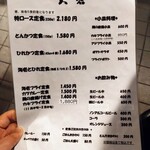 とんかつ 大倉 - 