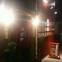入谷鬼子母神門前のだや - 