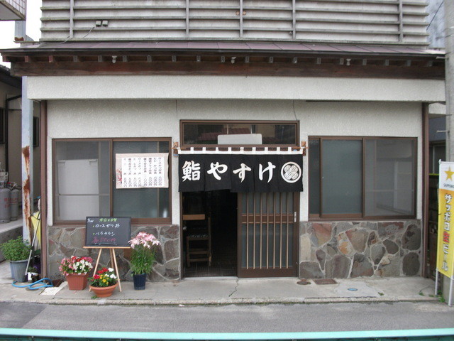 やすけ鮨 &ndash; 船引の本格寿司｜福島県田村市でおすすめの寿司店