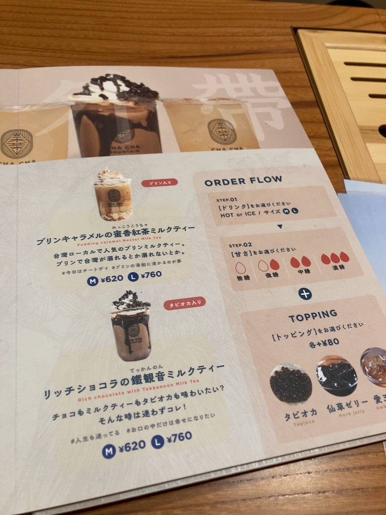 メニュー写真 : CHA CHA MOUNTAIN （チャ チャ マウンテン） - 大阪