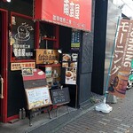 南蛮屋珈琲店 - 外観