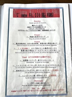 Bistro Baron Caprice