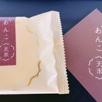 富士見堂 池袋東武店 - パッケージ