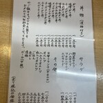 とんかつ とん八 - 