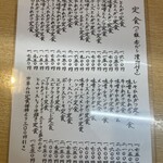 とんかつ とん八 - 