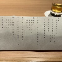 個室焼肉 銀座きたお - 