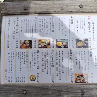 名古屋コーチン・旬菜 一鳳 金山本店 - 