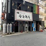 有吉商店 - 