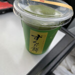 ずんだ茶寮Cafe - 