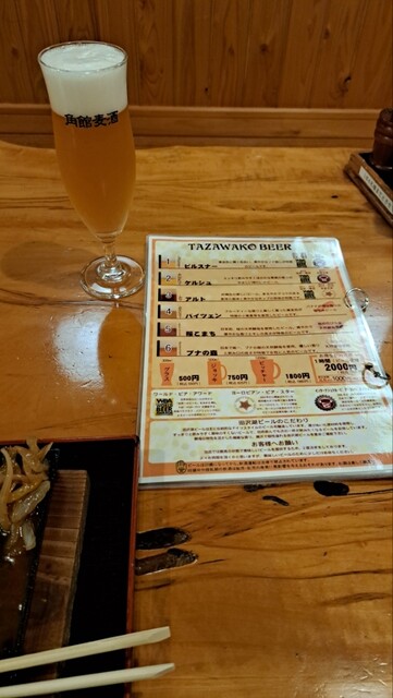 お食事処 ばっきゃ - 神代（郷土料理）の写真