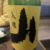 日本酒処 845