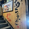 魚屋あらまさ 川崎店