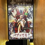 国産黒毛和牛健康美食 焼肉朋ちゃん - 