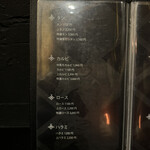 国産黒毛和牛健康美食 焼肉朋ちゃん - 