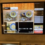 だしと小麦の可能性 - 券売機