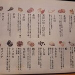 貝料理　吟 - 貝のご紹介