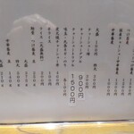 中華蕎麦 ひら井 - 