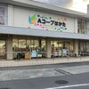 Aコープ はかた