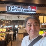 Denver Premium - 