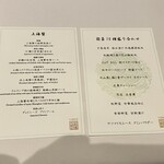 中国料理 礼華 四君子草 - 