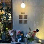 ベーカリー バンク - 