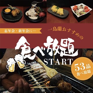 [Too good a deal!?] All-you-can-eat and drink starts now♪