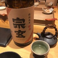 玄水 - 