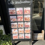 cafe omotenashamoji - 