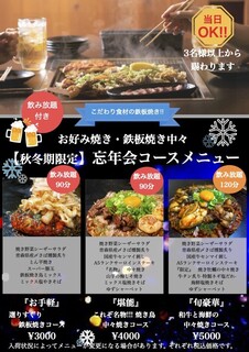 h Okonomiyaki & Teppanyaki Nakanaka - 