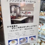 ケンジントン・ティールーム - 