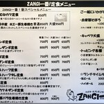 ZANGI一番 - 