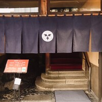 すき焼割烹 日山 - 風情ある建物